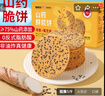 福东海 山药鲜浆薄脆饼500g 黑芝麻饼干孕妇休闲零食 饱腹粗粮独立包装 实拍图