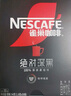 雀巢（Nestle）【代言人丁禹兮同款】醇品速溶美式黑咖啡粉燃减0糖0脂*48包*1.8g 实拍图