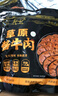 川奈良品 内蒙草原酱牛肉150g*6袋 五香卤制味熟食品即食非牛腱子清真真空 实拍图