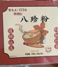 雷允上养悦心八珍粉150g (15g*10) 茯苓八珍粉薏仁芡实代餐粉冲饮 实拍图