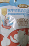 小奶花含牛初乳奶贝100g*3 儿童甄选零食 奶片 内蒙古特产奶制品 实拍图