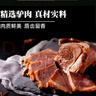 徽食五香驴肉200克（含50克料包）正宗熟食驴肉火烧肉真空包装 实拍图