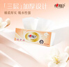心相印抽纸经典心心相印卫生纸面巾纸婴儿面巾餐巾抽纸巾软抽批发售卖 3层100抽2包 实拍图