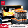 得力（deli）7号电池 碱性干电池40粒装 适用耳温枪/血糖仪/无线鼠标/遥控器/血压计/挂钟/电子锁等 18513 实拍图