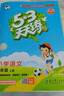 53天天练小学三年级上册套装共4册语文+数学北师大版2025秋五三天天练套装赠2个演算本5 3天天练套装 实拍图