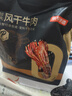 京东京造风干牛肉孜然味500g量贩装0添加防腐剂优选原料手撕肉脯内蒙特产 实拍图