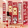 酷依宝婚房布置套装喜字挂布条幅婚礼装饰背景墙新房客厅订婚宴氛围感 实拍图