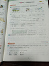 2025秋季53天天练小学数学三年级上册RJ人教版五三天天练5 3天天练5.3天天练5·3天天练学霸培优学霸提优 实拍图
