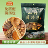 山珍录羊肚菌汤包50g 云南菌菇蘑菇汤包山珍干货特产 火锅煲汤炖鸡材料 实拍图