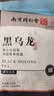 七春 黑乌龙茶包南京同仁堂茶叶自己喝自饮可冷泡袋泡茶泡水喝360g 实拍图