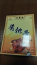 三凤桥无锡特产酱排骨猪肋排卤味熟食伴手礼江苏非遗美食中华老字号送礼 精品酱排骨275g*3盒（精选肋排） 实拍图