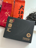 七春茶叶组合大红袍肉桂老枞水仙 武夷正岩茶品鉴装6泡 中秋节礼品51g 实拍图