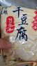 东粮 东北干豆腐皮 新鲜油豆皮千张 火锅专用豆制品蔬菜生鲜 干豆腐500gx3袋 实拍图
