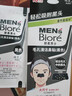 碧柔（Biore）男士竹炭清洁鼻贴膜草莓鼻去黑头白头收缩毛孔 撕拉式鼻膜10片装 实拍图