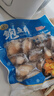 江船长无壳鲍鱼肉净重110g(12粒） 活鲍加工 火锅烧烤海鲜 生鲜  实拍图