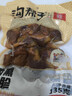 沟帮子熏鸡胗135g*3袋 冷藏熟食 开袋即食 东北下酒菜 源头直发 实拍图