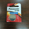 松下（Panasonic）CR2032纽扣电池CR2025适用于汽车钥匙遥控器电脑主板电池 CR2032（精装）进口2粒 实拍图