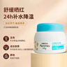 艾惟诺（Aveeno）艾维诺儿童面霜燕麦精华婴儿面霜水凝保湿冷萃霜55g*2 实拍图