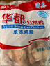 华都食品单冻鸡胗 2斤/袋 冷冻 出口级 烧烤鸡胗鸡肫卤味卤煮食材 实拍图
