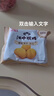 江中猴姑0糖无糖猴头菇饼干礼盒养胃低GI中老年人早餐孕妇休闲零食送礼 实拍图