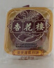 杏花楼老字号广式玫瑰豆沙月饼五仁蛋黄肉松莲蓉火腿100g上海特产糕点心 【新口味】金桔西班牙火腿100g*3 实拍图