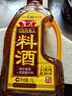 鲁花自然香料酒 1L 黄酒酿造【零添加防腐剂】炖鸡炖肉炒菜 家用调料 实拍图