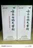 【3盒装】云南白药气雾剂喷剂85g+30g消肿止痛活血散瘀用于跌打损伤瘀血肿痛肌肉酸痛风湿疼痛 实拍图