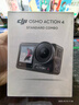 大疆 DJI Osmo Action 4灵眸运动相机摩托车山地公路骑行潜水防抖户外vlog便携式4k旅游 实拍图
