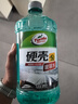 龟牌（Turtle Wax）硬壳玻璃水防冻-40°汽车冬季去油膜雨刮水强力去污2L*2瓶 实拍图
