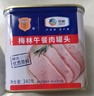 梅林午餐肉罐头340g*3火腿火锅搭档食材中粮出品(新老包装交替发货） 实拍图