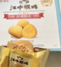 江中猴姑饼干猴头菇酥性养胃饼干营养休闲零食老人孕妇高钙礼品礼盒送长辈 【低GI加量】0糖三分甜1440g 实拍图