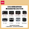 得力（deli）388A硒鼓 88A硒鼓适用惠普打印机HP P1008 P1106 P1108 M1136 M126a M126nw M128fn硒鼓 大容量1支DBH-388AX 实拍图