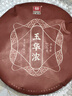大益TAETEA茶叶普洱茶熟茶玉华浓饼茶357g/饼 自饮口粮茶中华老字号 实拍图