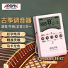 阿诺玛AROMA古筝调音器专用校音古筝电子节拍器三合一AMT-200G【白色】 实拍图