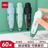 得力（deli）60米按动笔形修正带替芯1+4套装 开学文具出带顺滑涂改带/改正带学生用品蓝色  实拍图
