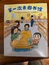 第一次去图书馆（爱心树童书）  实拍图