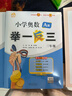 [官方新版] 套装2册 小学奥数举一反三A版+B版三年级 AI助学 小学奥数举一反三奥数培优数学思维训练数学竞赛题奥数讲解练习册 陕西人民教育出版社 实拍图