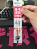 晨光（M&G）文具按动ST中性笔替芯红色0.5mm 学生考试签字笔芯2支装 防水速干顺滑2690C考试 实拍图
