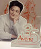 雅漾（Avene）恒润柔肤保湿水400ML大宝水敏肌补水舒缓爽肤水护肤水11.11礼物 实拍图