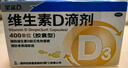 星鲨维生素d3滴剂（胶囊型）30粒 d3婴儿婴幼儿儿童维生素D促钙吸收长高新出生15天可吃非钙片 实拍图