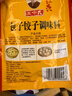 王守义 包子饺子调味料 35g袋装*2 荤素馅料调味 去味提香 中华老字号 实拍图