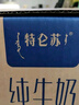 蒙牛【新鲜日期】特仑苏纯牛奶250ml*16盒 家庭早餐 送礼盒装  实拍图