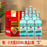 永丰牌 北京二锅头出口小方瓶 3红标3翡翠清香型白酒42度纯粮 500ml*6瓶 实拍图