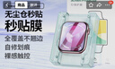 绿联适用苹果手表膜SE2/S9/S8通用Apple WatchS7/S6/S5/S4保护膜45mm全屏水凝软膜 实拍图