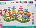 糖米百变花园积木拼装DIY插花大颗粒花玩具男孩女孩儿童节日礼物 实拍图
