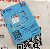 中国电信流量卡19元全国通用电话卡手机卡5G长期纯上网卡电信星卡合约非无限永久套餐 实拍图