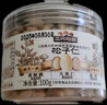 三只松鼠松子仁100g/罐 东北松子每日坚果果仁炒货休闲零食原味去壳非油炸 实拍图