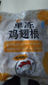 CP正大食品白羽鸡翅根 净重3斤  生鲜冷冻 鸡翅小鸡腿 烤卤凉拌 实拍图