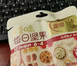 百草味每日坚果750g30袋独立小包装混合果仁礼盒休闲零食送礼团购 实拍图