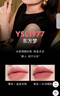 圣罗兰（YSL）口红双支礼盒全新小金条1936+1977化妆品生日礼物送女友中秋礼品 实拍图